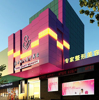 上海东方丽人耳部整形